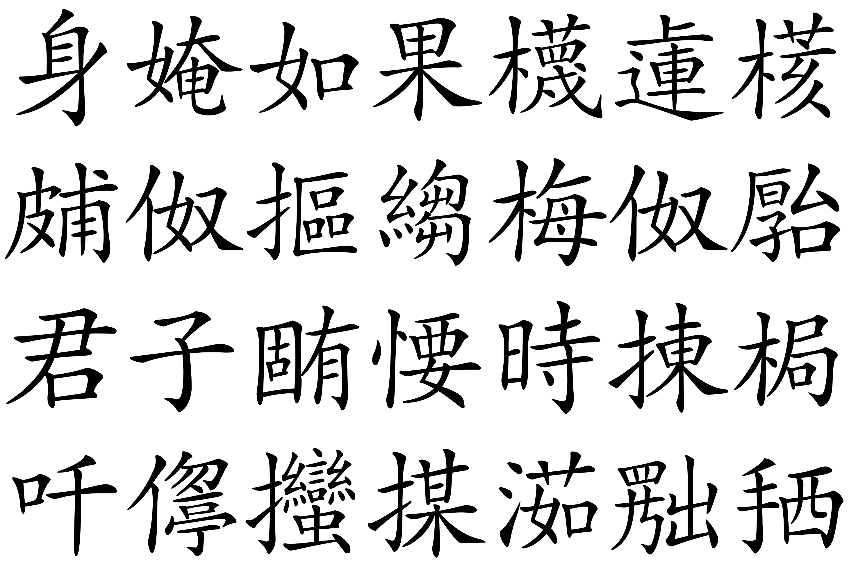 китайская графика